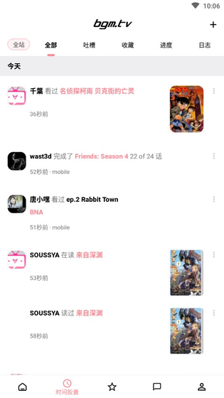 Bangumi下载安装 - Bangumi官方版下载 Hero图
