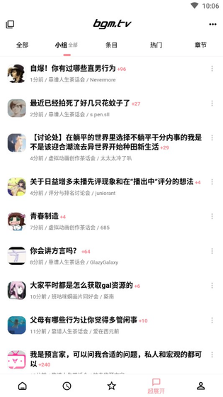 Bangumi下载安装 - Bangumi官方版下载 Hero图