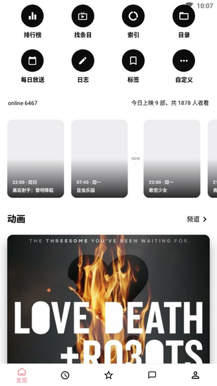 Bangumi下载安装 - Bangumi官方版下载 Hero图